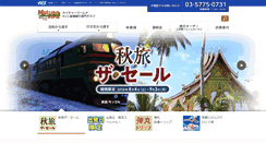 Desktop Screenshot of natureworld.jp